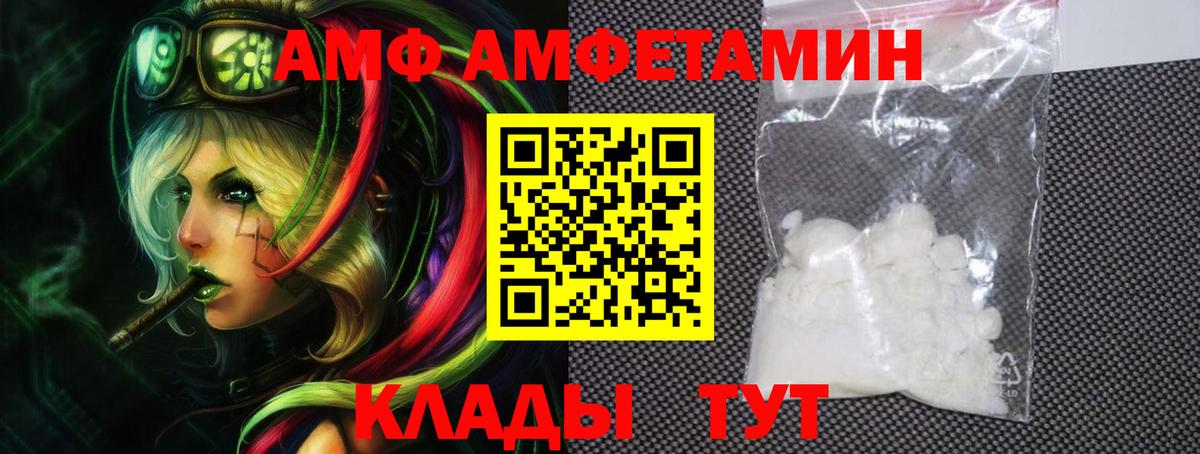Уссурийск    как зайти  Амфетамин  Вход с VPN  Amphetamine Розовый 