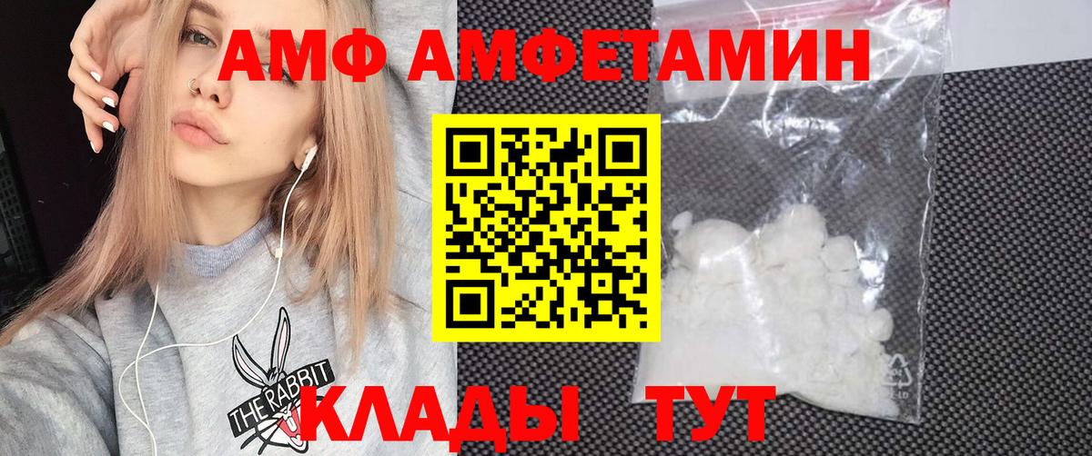 Amphetamine Розовый Уссурийск