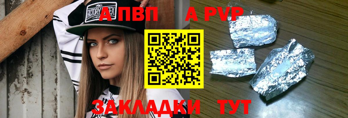 Alpha PVP СК КРИС Уссурийск