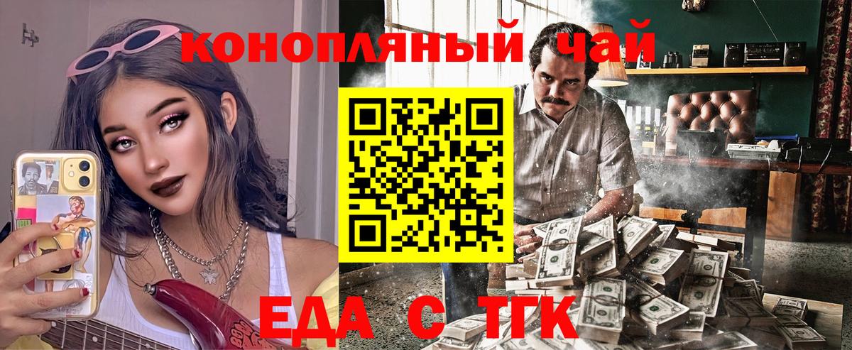 Canna-Cookies марихуана  Вход с VPN  Уссурийск 