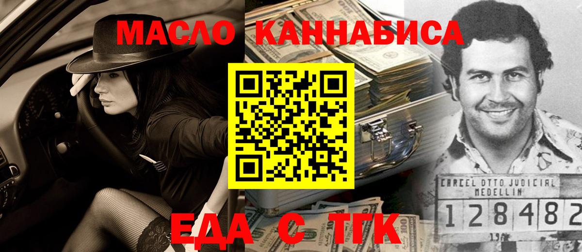 Canna-Cookies марихуана Уссурийск
