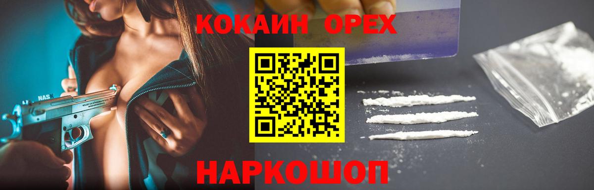 Уссурийск  Кокаин Эквадор  Вход с VPN  Кокаин Перу 