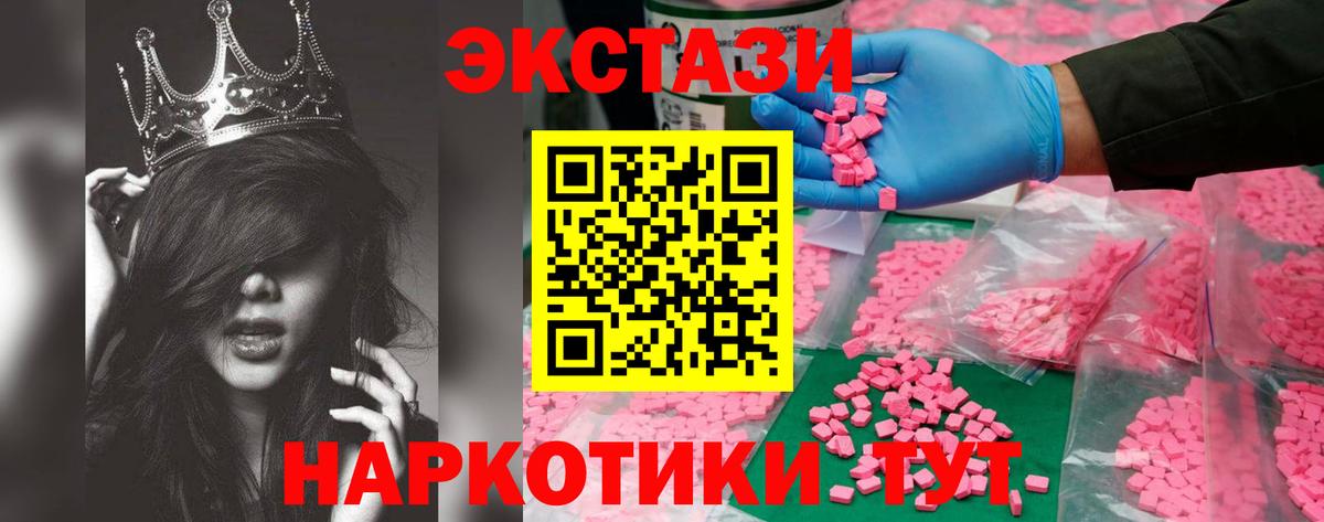 Ecstasy  Ecstasy mix  Вход с VPN  что такое   Уссурийск 