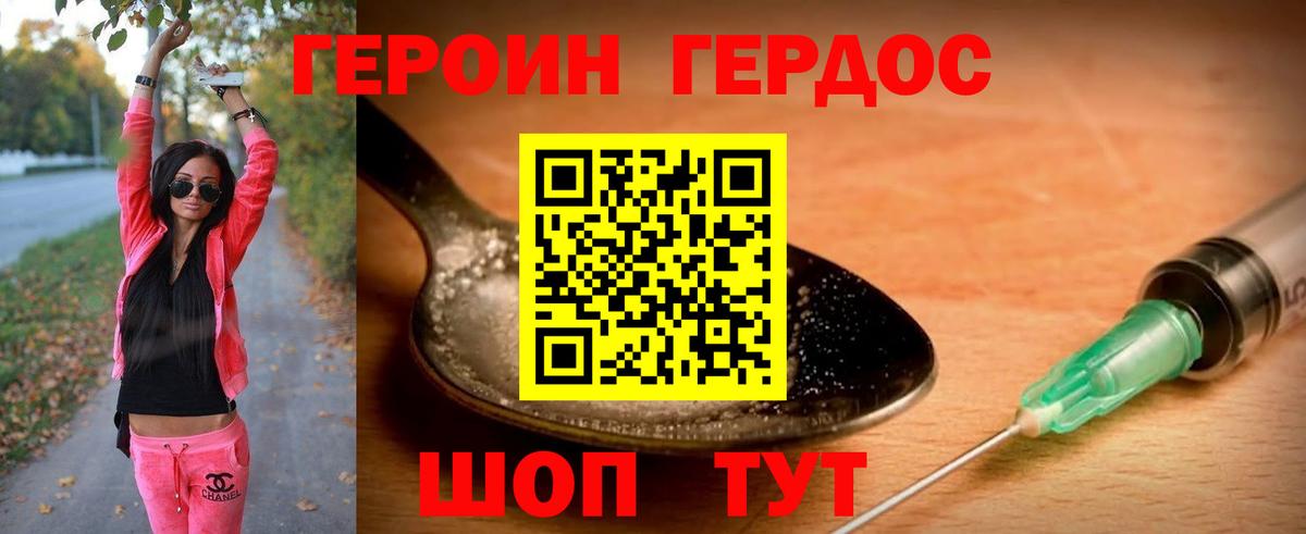 Уссурийск  Героин  Вход с VPN  ГЕРОИН VHQ 