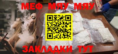 мефедрон VHQ Боровичи