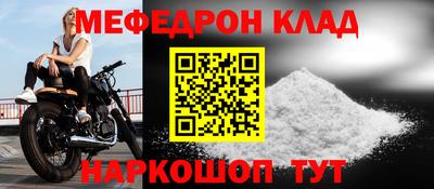 мефедрон VHQ Боровичи