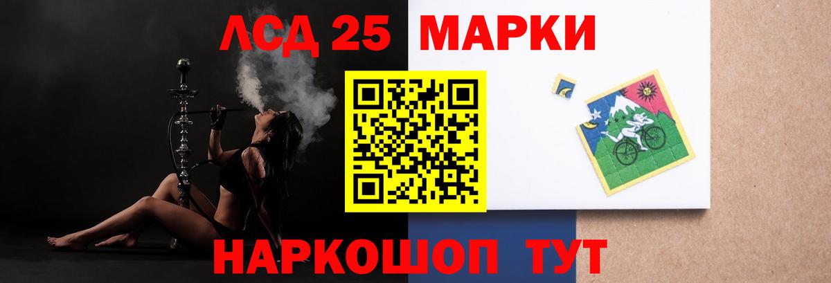 LSD-25 экстази ecstasy Уссурийск