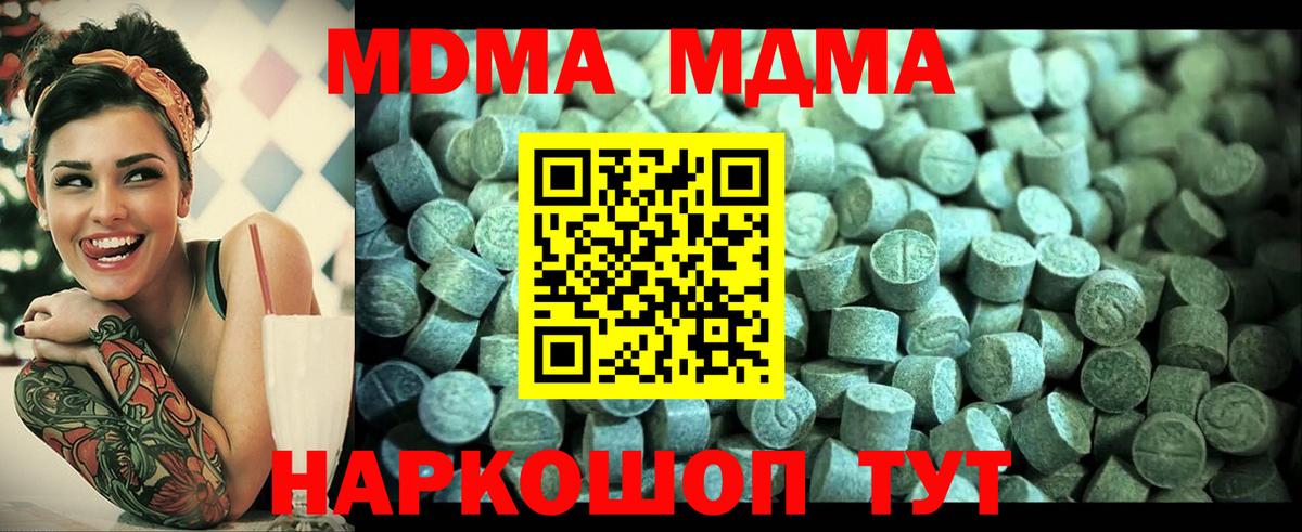 Уссурийск  МДМА кристаллы  МДМА  Вход с VPN  МДМА VHQ 