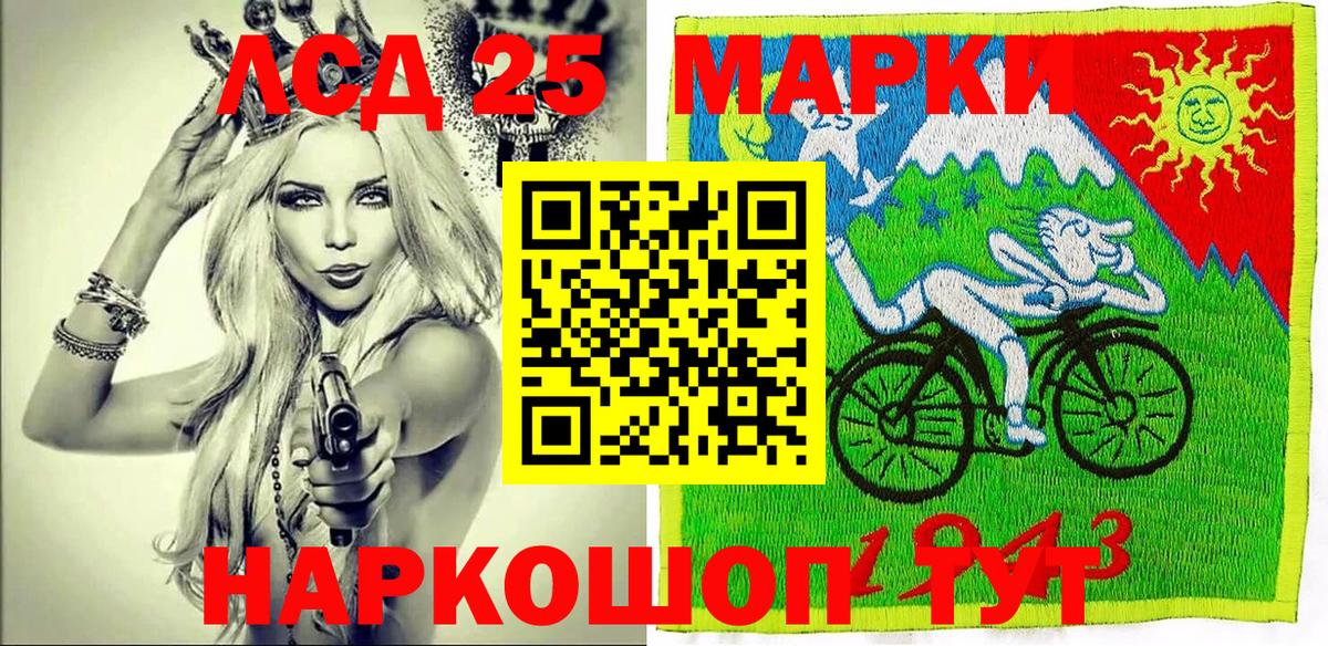 Наркотические марки 1,5мг Уссурийск