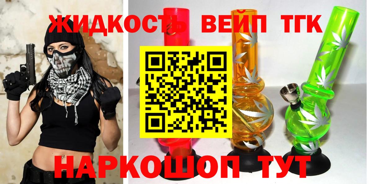 Дистиллят ТГК гашишное масло Уссурийск