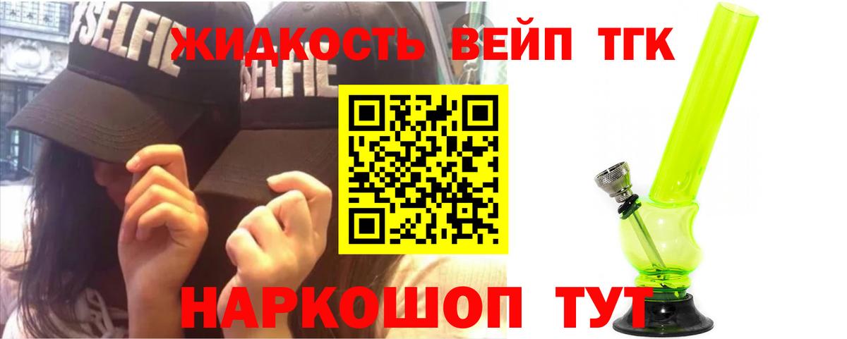 Дистиллят ТГК концентрат  ТГК Wax  Уссурийск  гидра зеркало  Вход с VPN 