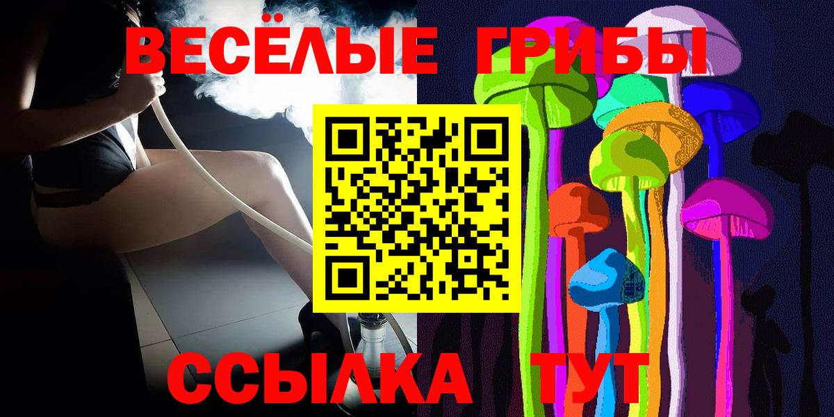 Псилоцибиновые грибы MAGIC MUSHROOMS  Вход с VPN  Уссурийск  Псилоцибиновые грибы ЛСД 